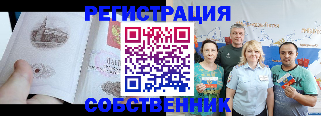 прописка поиск в Удомле